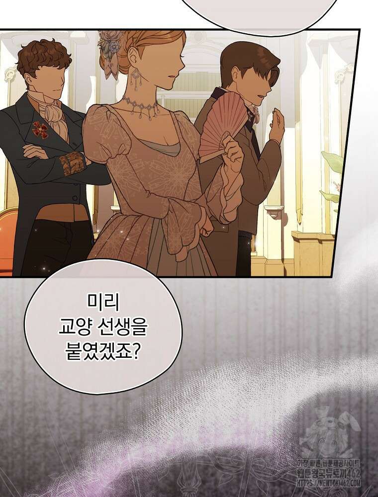 새 남편을 구합니다 20화 17