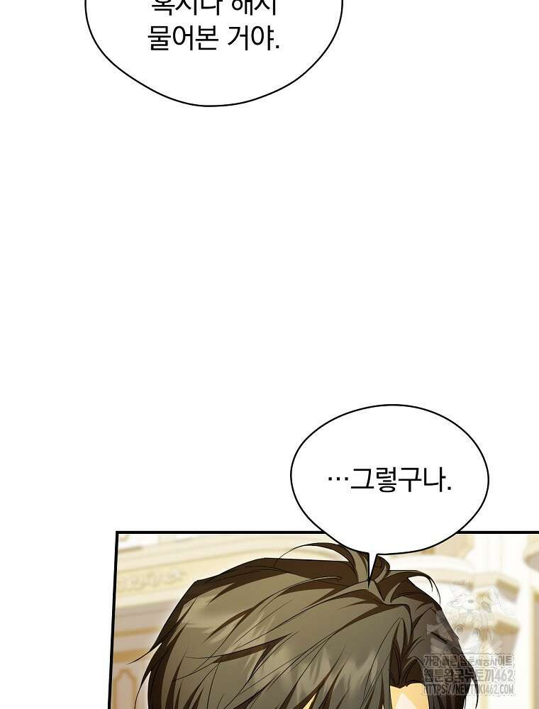 새 남편을 구합니다 20화 22