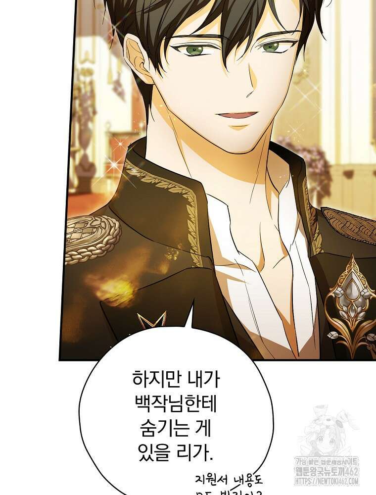 새 남편을 구합니다 20화 23