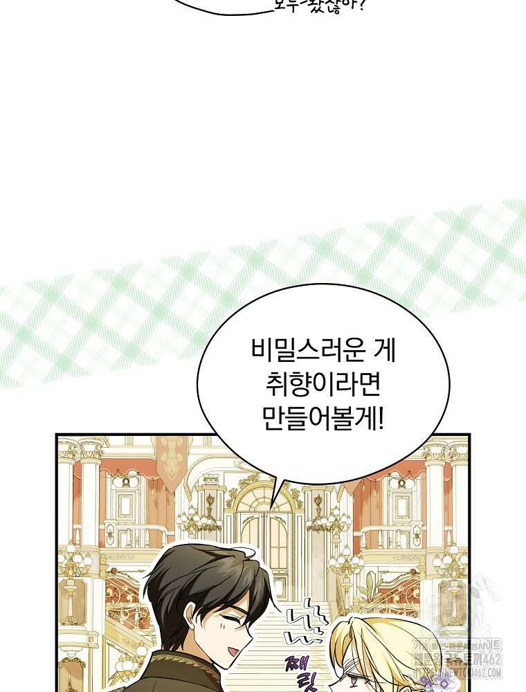 새 남편을 구합니다 20화 24
