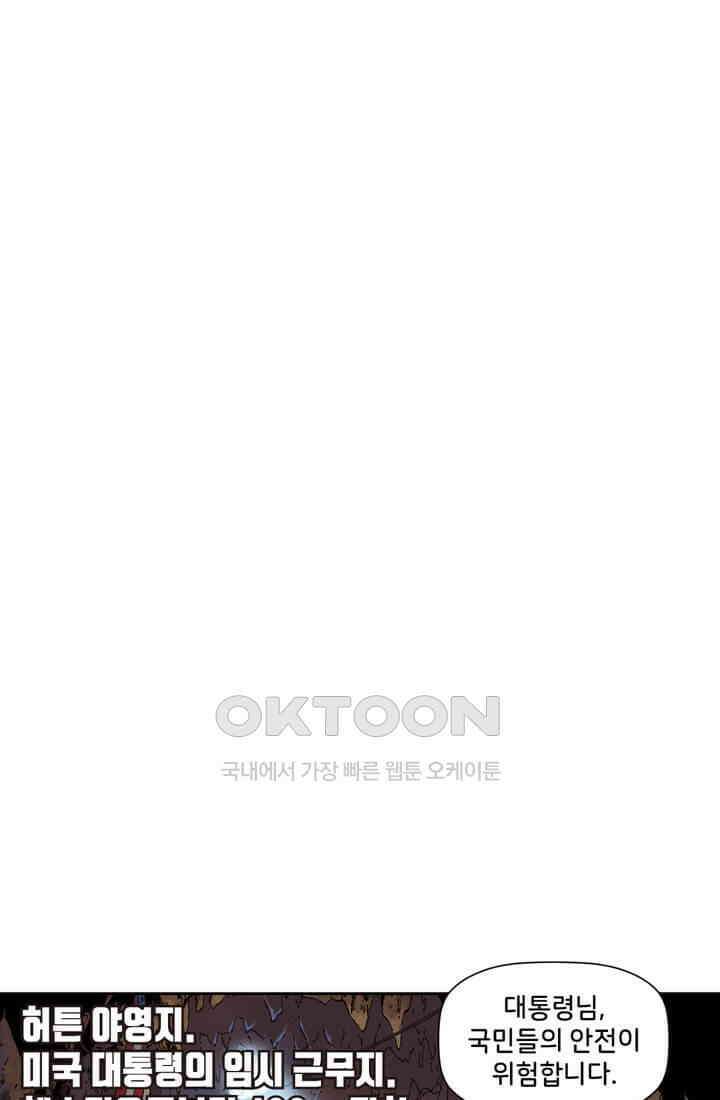 스파이더맨: 마일스 모랄레스 25화 1