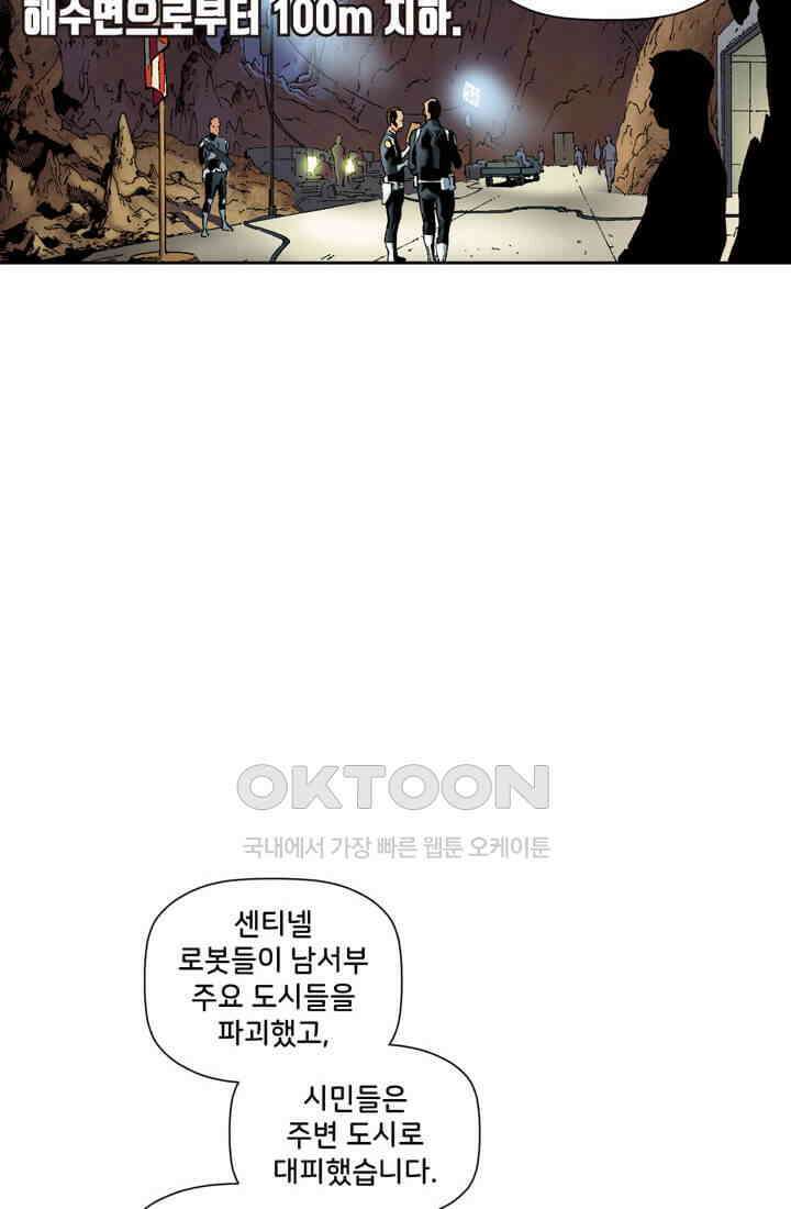 스파이더맨: 마일스 모랄레스 25화 2