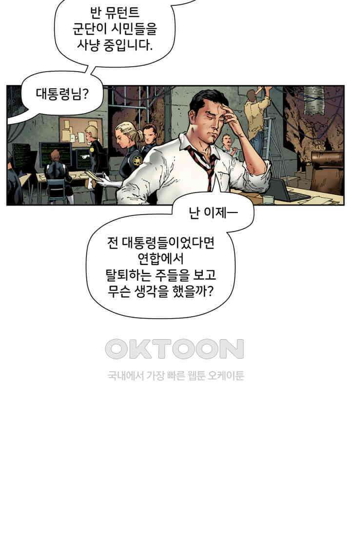 스파이더맨: 마일스 모랄레스 25화 3