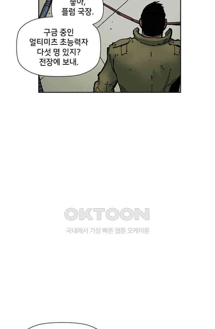 스파이더맨: 마일스 모랄레스 25화 5