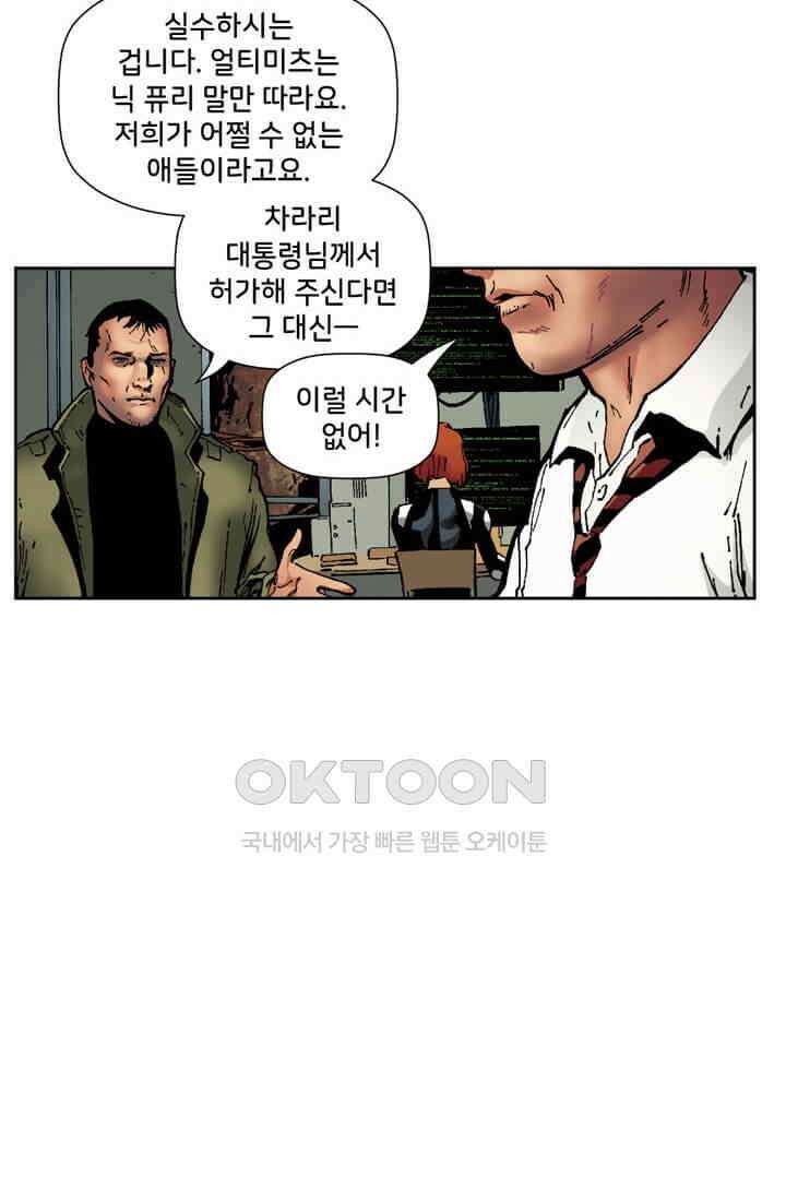 스파이더맨: 마일스 모랄레스 25화 6