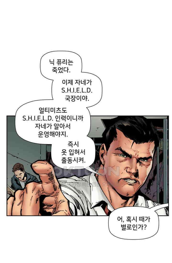 스파이더맨: 마일스 모랄레스 25화 7