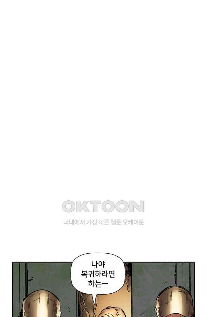 스파이더맨: 마일스 모랄레스 25화 8