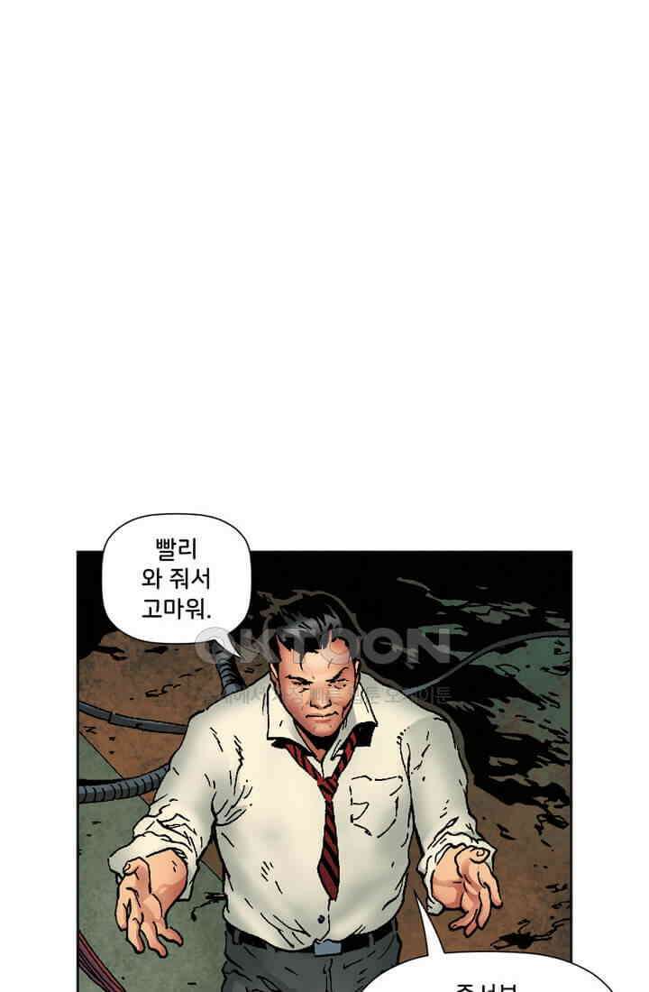 스파이더맨: 마일스 모랄레스 25화 10