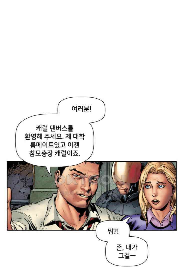 스파이더맨: 마일스 모랄레스 25화 12