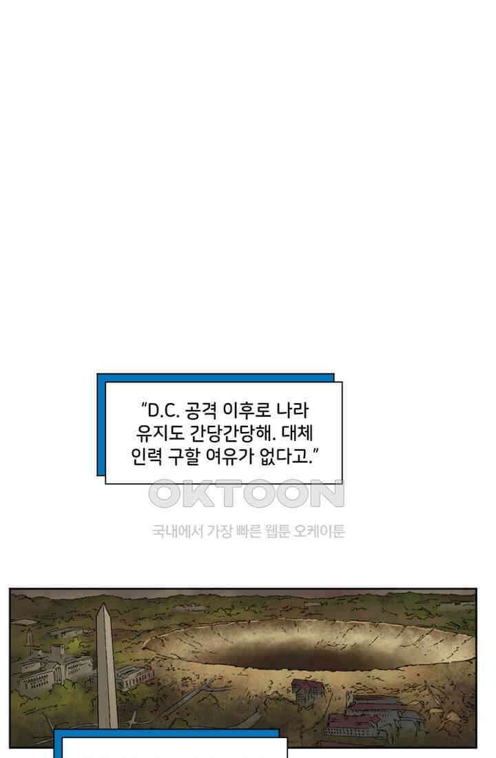 스파이더맨: 마일스 모랄레스 25화 13