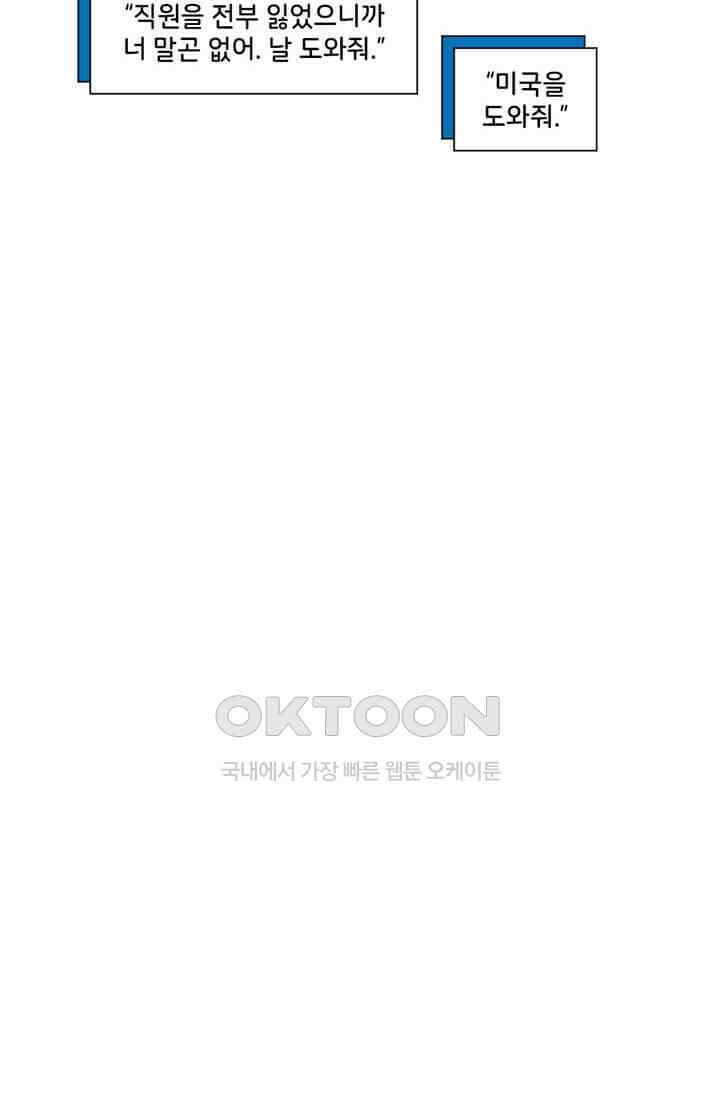 스파이더맨: 마일스 모랄레스 25화 14