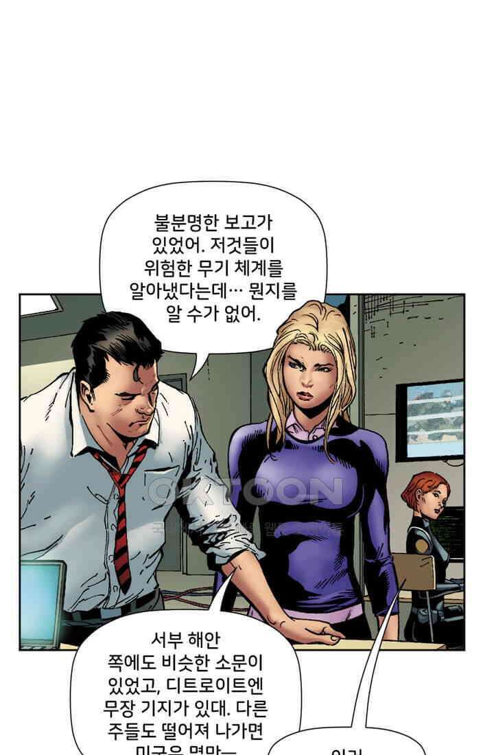 스파이더맨: 마일스 모랄레스 25화 17