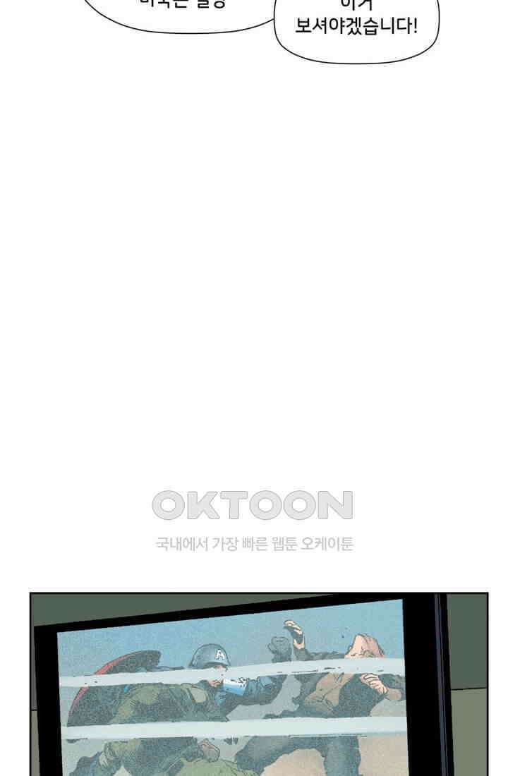 스파이더맨: 마일스 모랄레스 25화 18