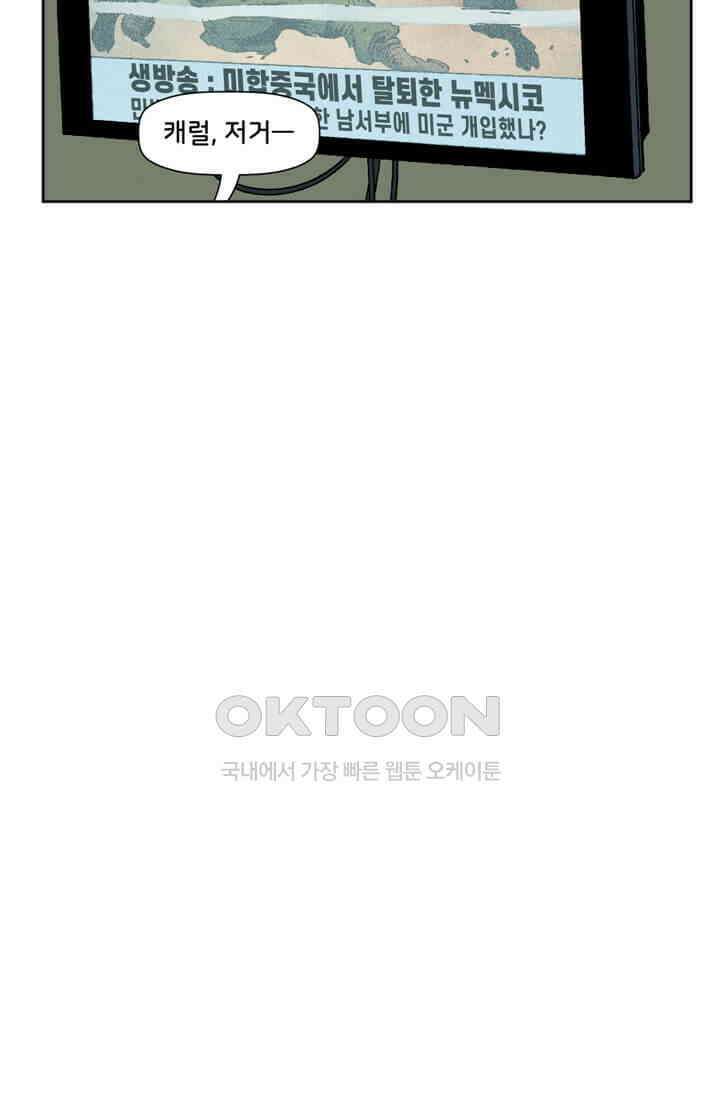 스파이더맨: 마일스 모랄레스 25화 19