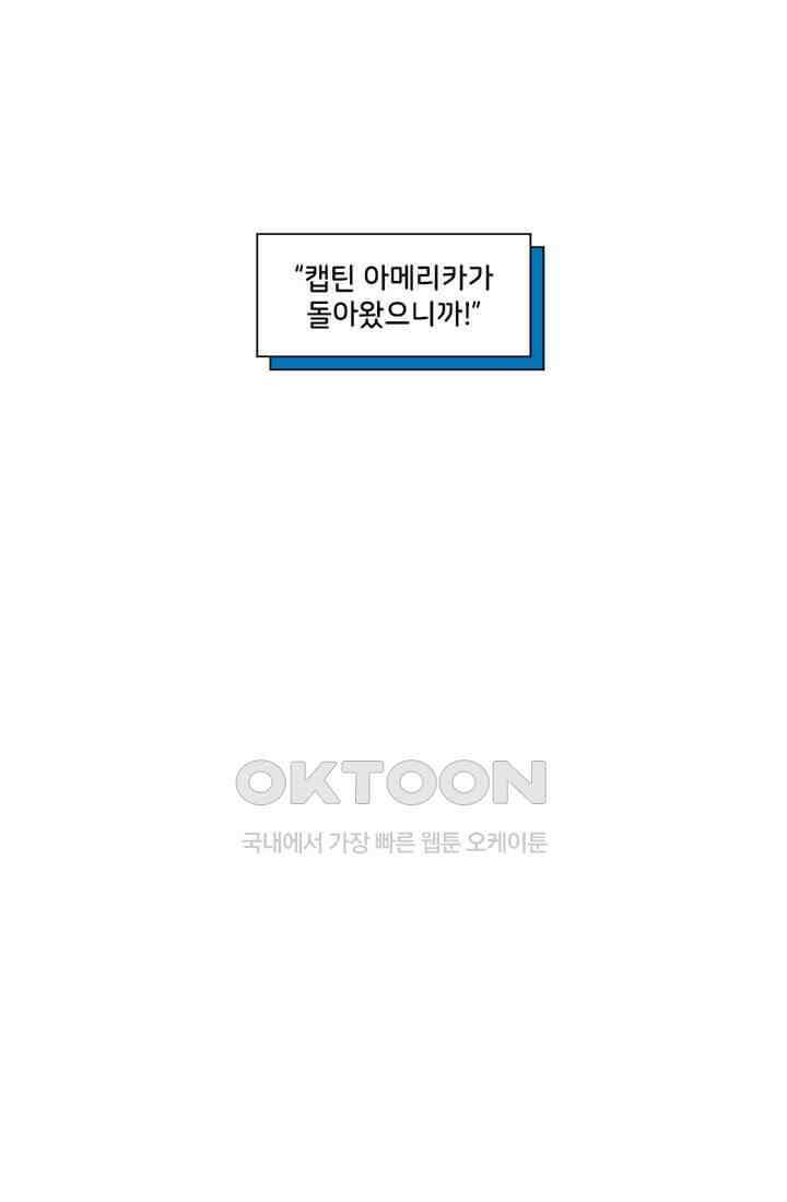 스파이더맨: 마일스 모랄레스 25화 21