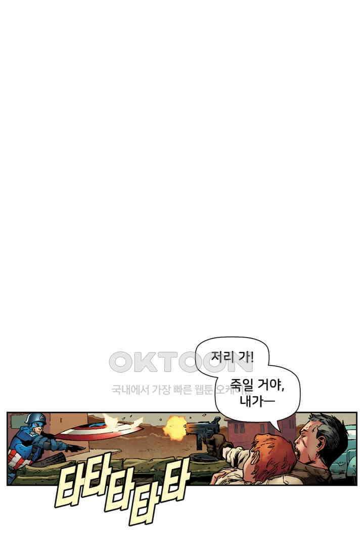 스파이더맨: 마일스 모랄레스 25화 25