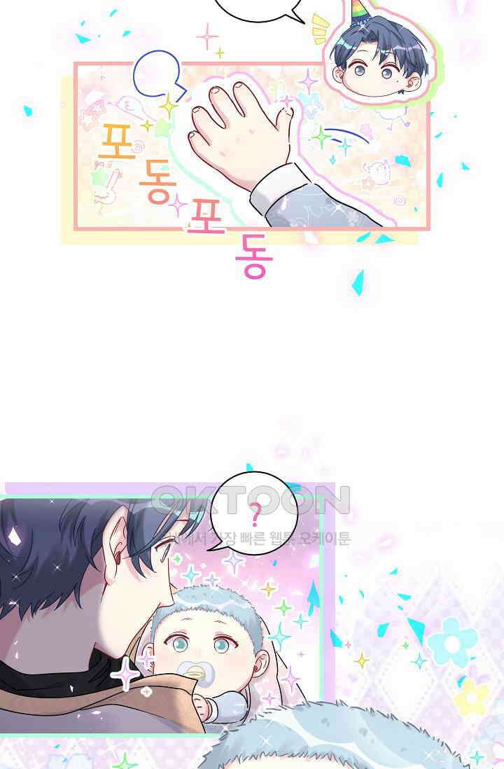 베이비가 생겼어요 170화 13