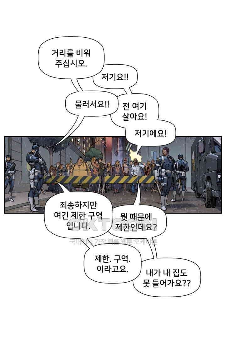 스파이더맨: 마일스 모랄레스 32화 2