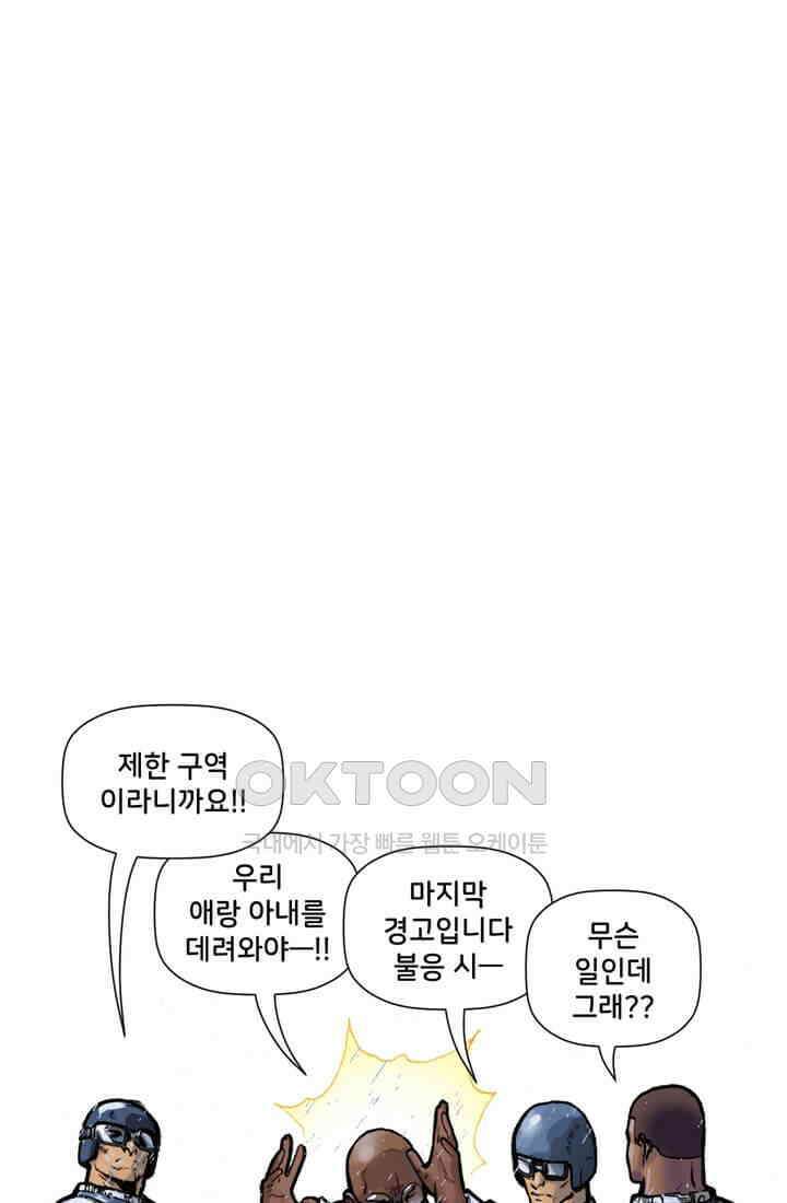 스파이더맨: 마일스 모랄레스 32화 4