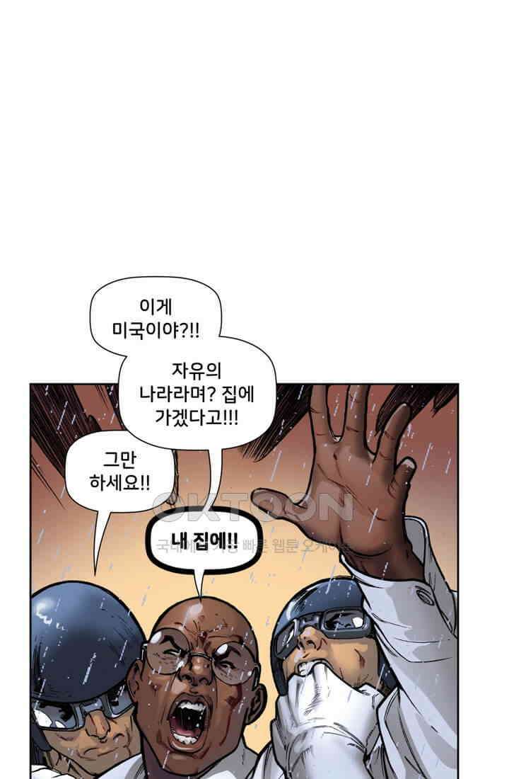 스파이더맨: 마일스 모랄레스 32화 6