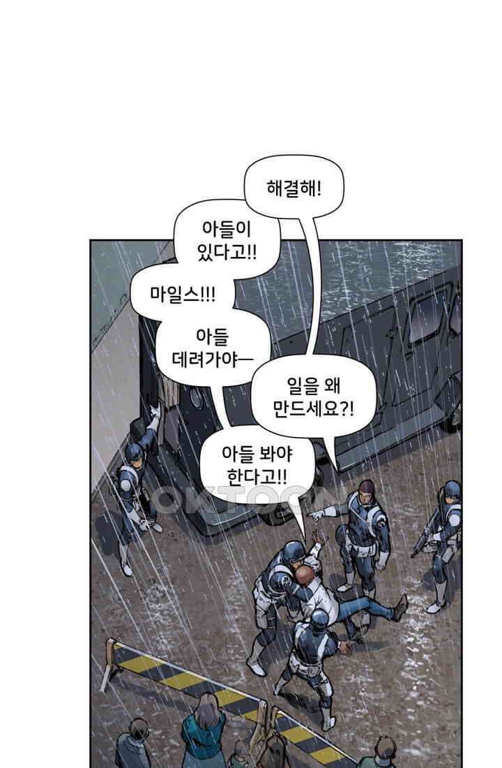 스파이더맨: 마일스 모랄레스 32화 8