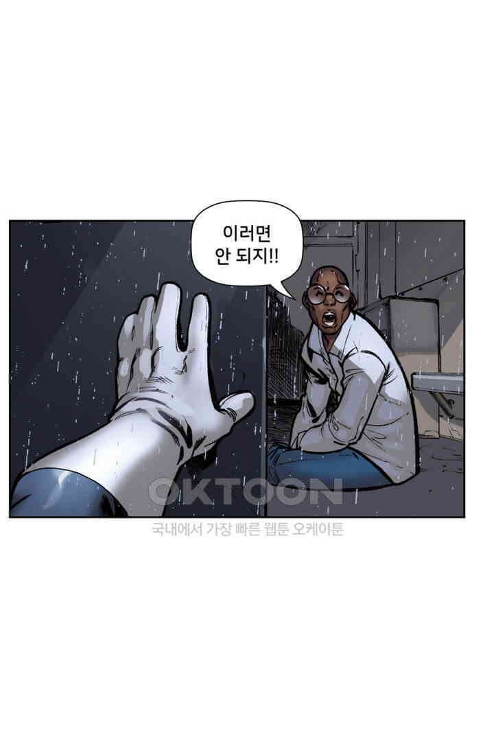 스파이더맨: 마일스 모랄레스 32화 12