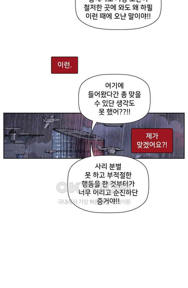 스파이더맨: 마일스 모랄레스 32화 18