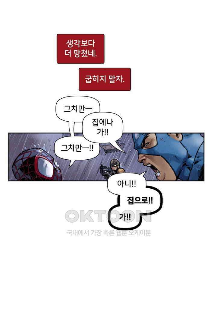 스파이더맨: 마일스 모랄레스 32화 19