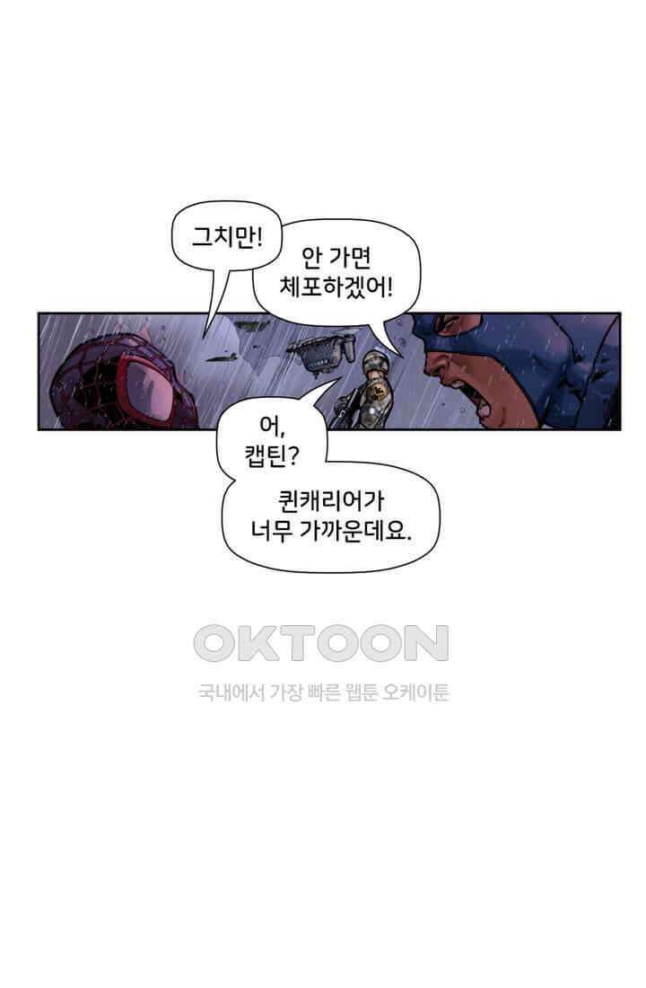 스파이더맨: 마일스 모랄레스 32화 20