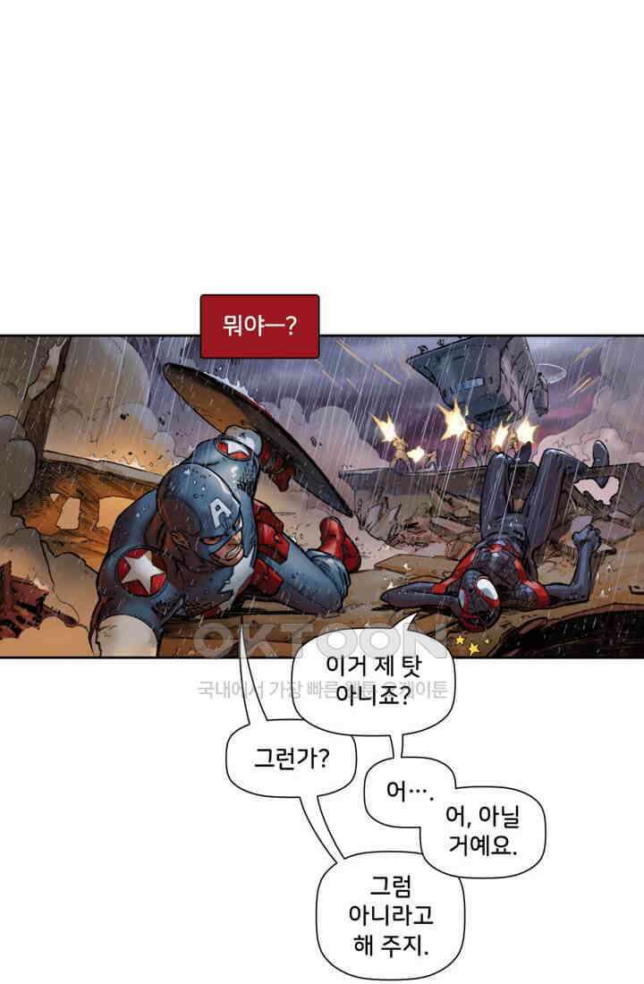 스파이더맨: 마일스 모랄레스 32화 23
