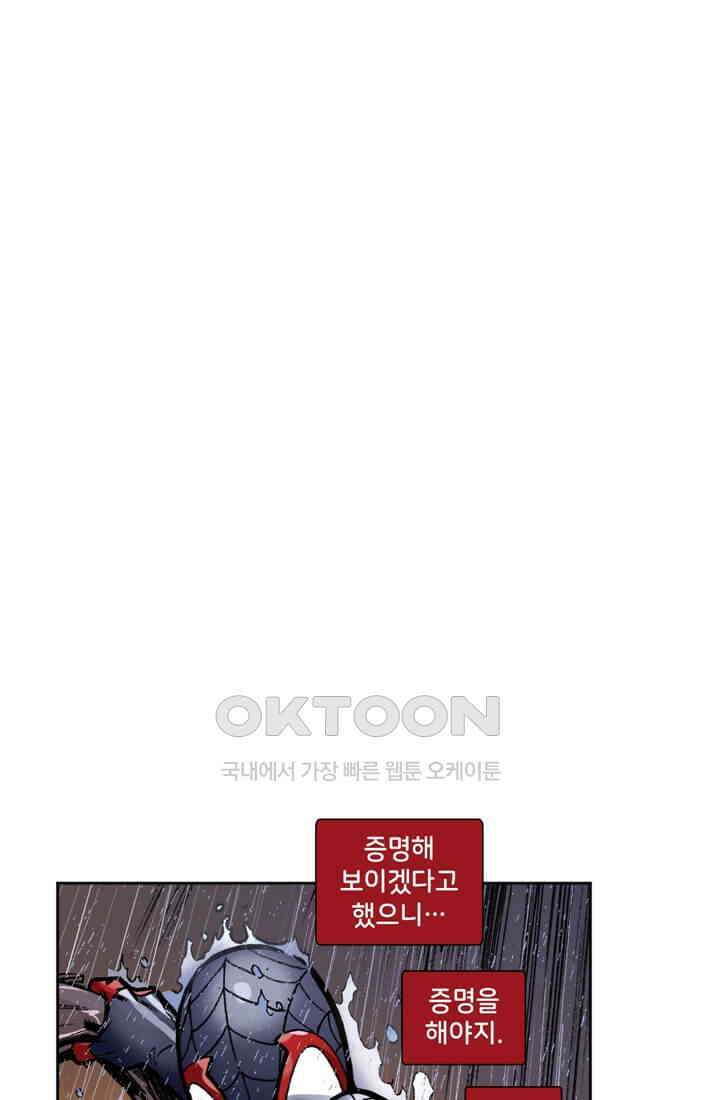스파이더맨: 마일스 모랄레스 32화 30