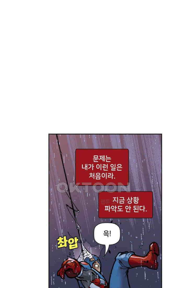 스파이더맨: 마일스 모랄레스 32화 32