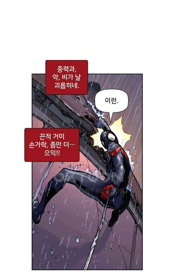 스파이더맨: 마일스 모랄레스 32화 34