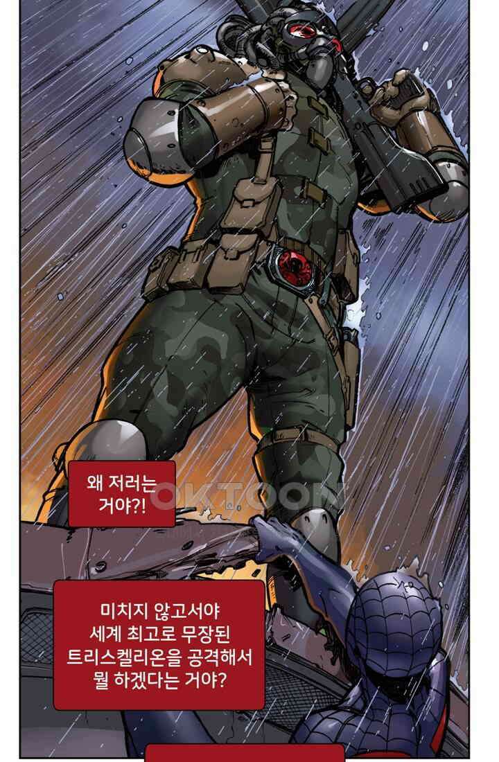 스파이더맨: 마일스 모랄레스 32화 36