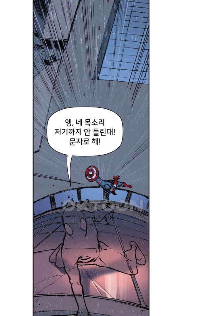 스파이더맨: 마일스 모랄레스 32화 42
