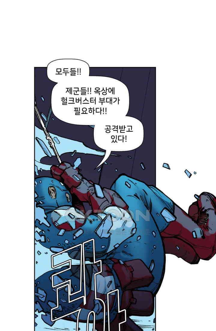 스파이더맨: 마일스 모랄레스 32화 50