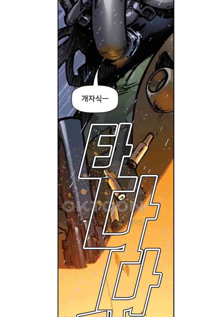 스파이더맨: 마일스 모랄레스 32화 56
