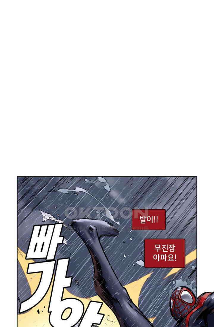스파이더맨: 마일스 모랄레스 32화 61