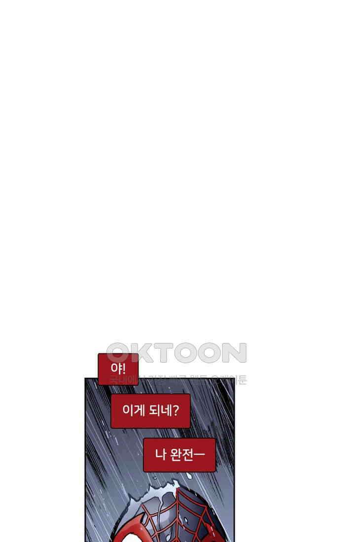 스파이더맨: 마일스 모랄레스 32화 66