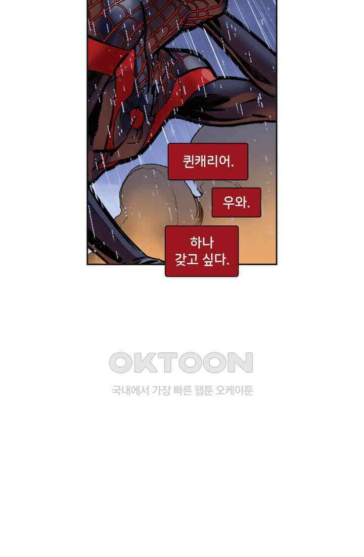 스파이더맨: 마일스 모랄레스 32화 74
