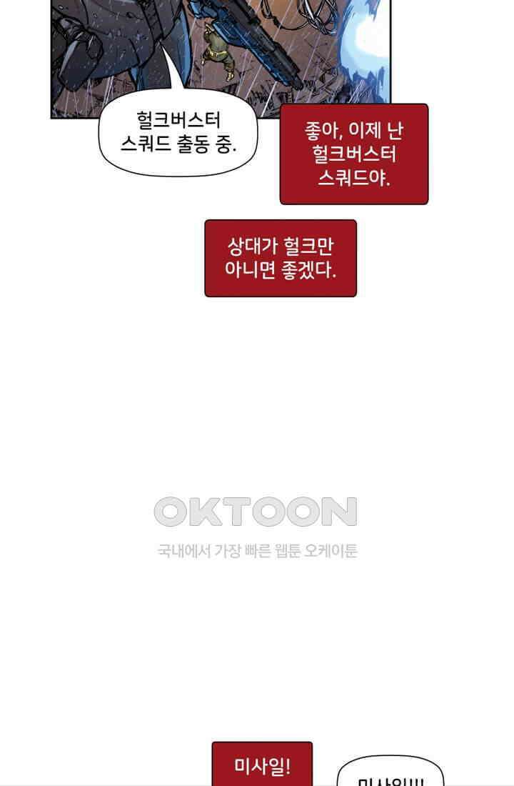 스파이더맨: 마일스 모랄레스 32화 76