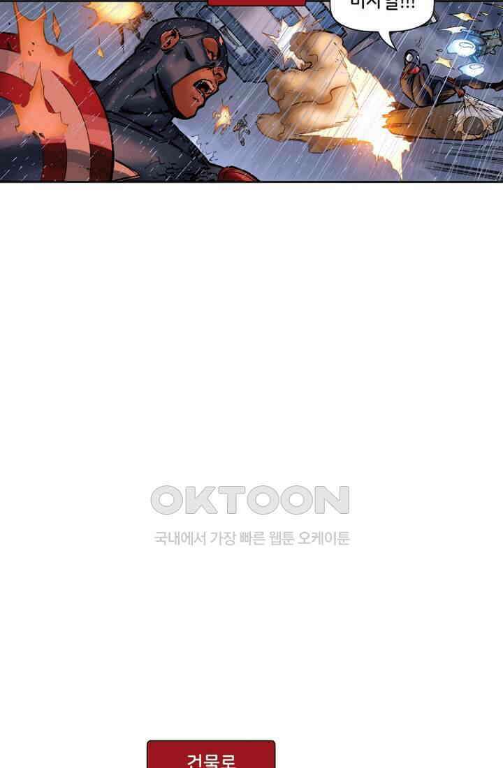 스파이더맨: 마일스 모랄레스 32화 77