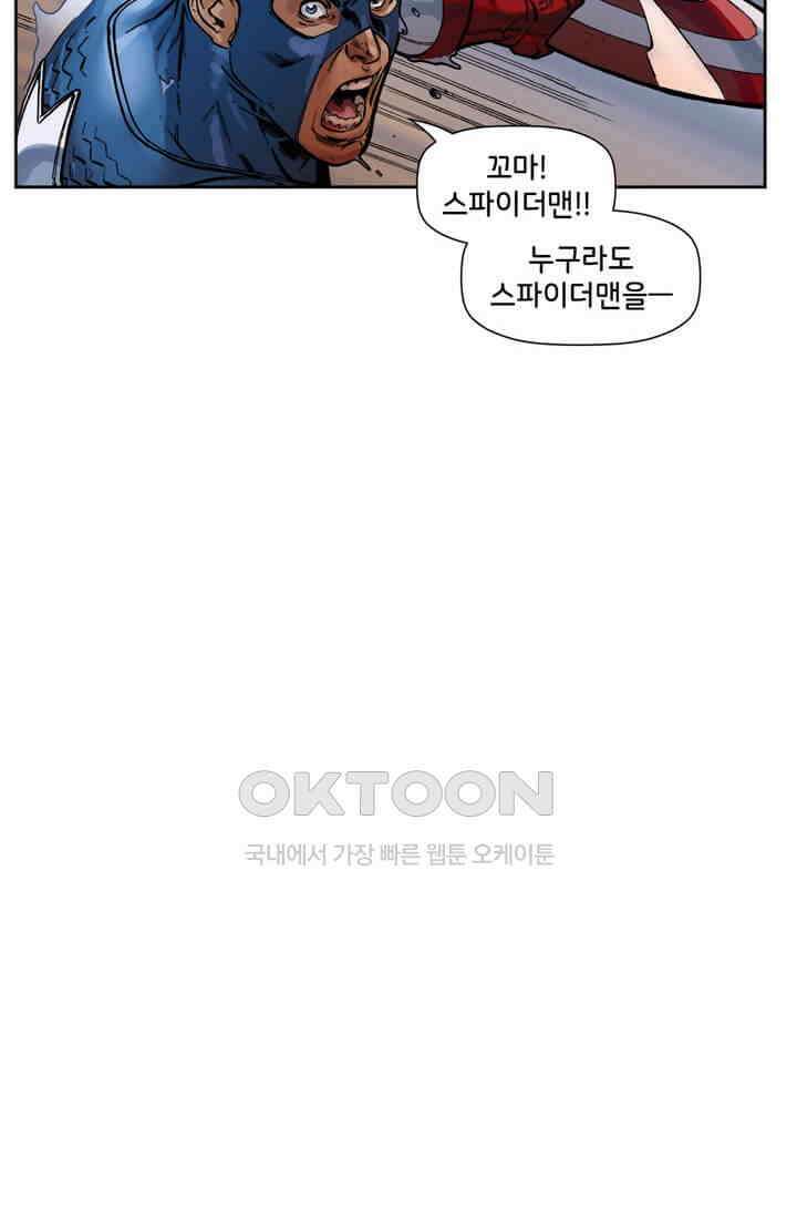 스파이더맨: 마일스 모랄레스 32화 83