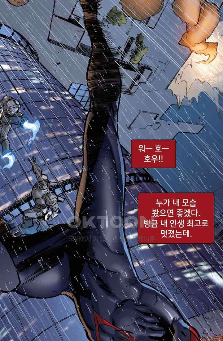 스파이더맨: 마일스 모랄레스 32화 86