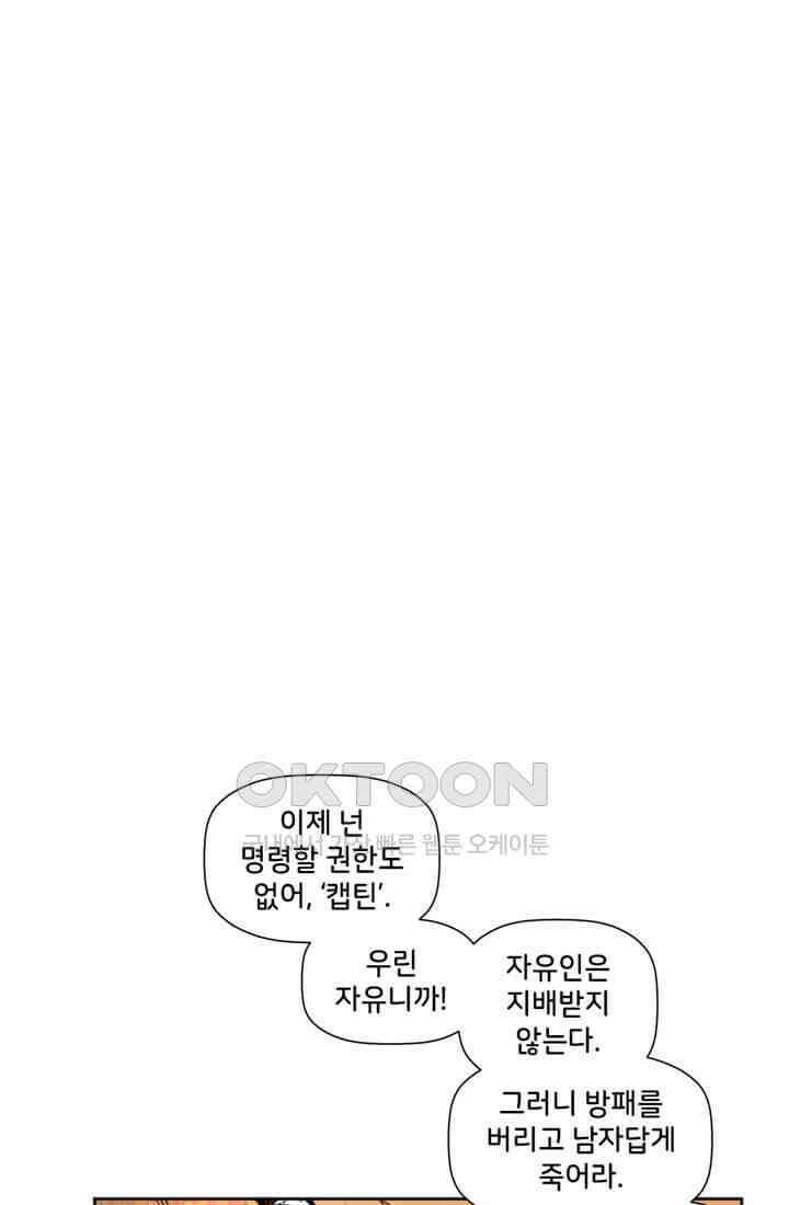 스파이더맨: 마일스 모랄레스 32화 90