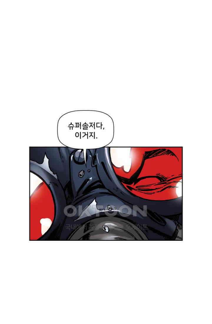 스파이더맨: 마일스 모랄레스 32화 96