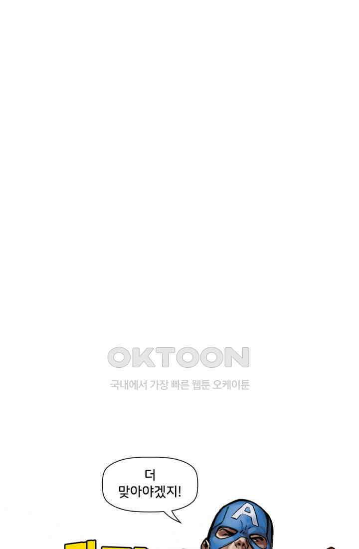 스파이더맨: 마일스 모랄레스 32화 102