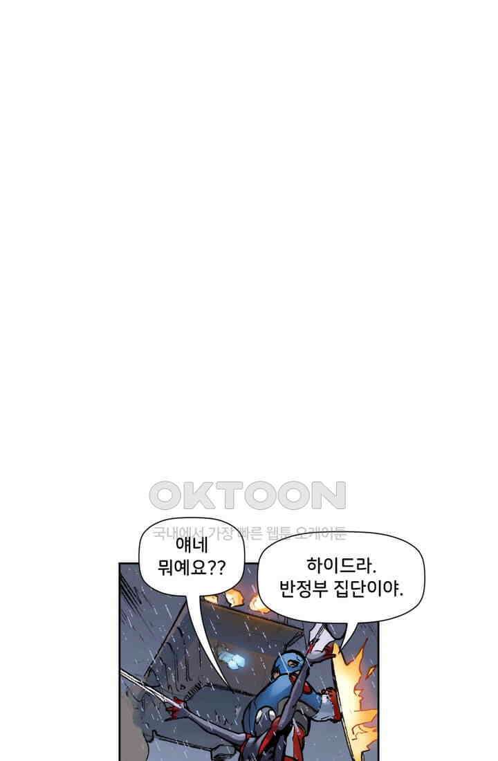 스파이더맨: 마일스 모랄레스 32화 104