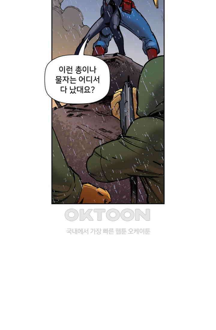 스파이더맨: 마일스 모랄레스 32화 105