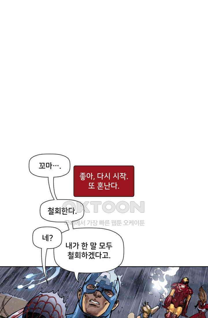 스파이더맨: 마일스 모랄레스 32화 113